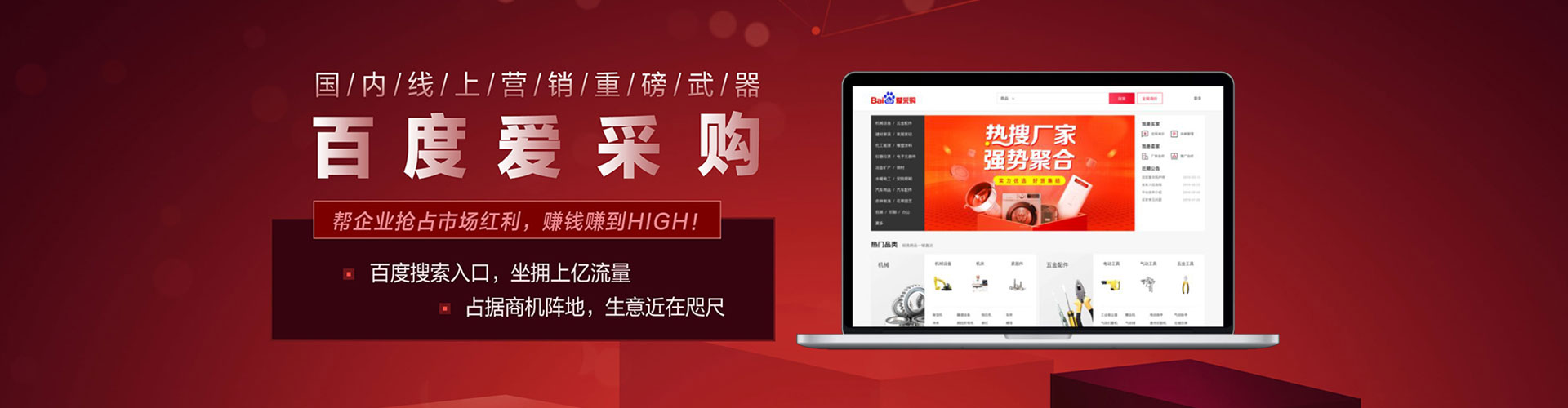 泉港百度竞价开户